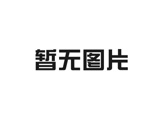 建設(shè)項(xiàng)目環(huán)境保護(hù)設(shè)施竣工驗(yàn)收信息公開(kāi)