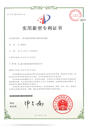 實用新型zhuanli證書